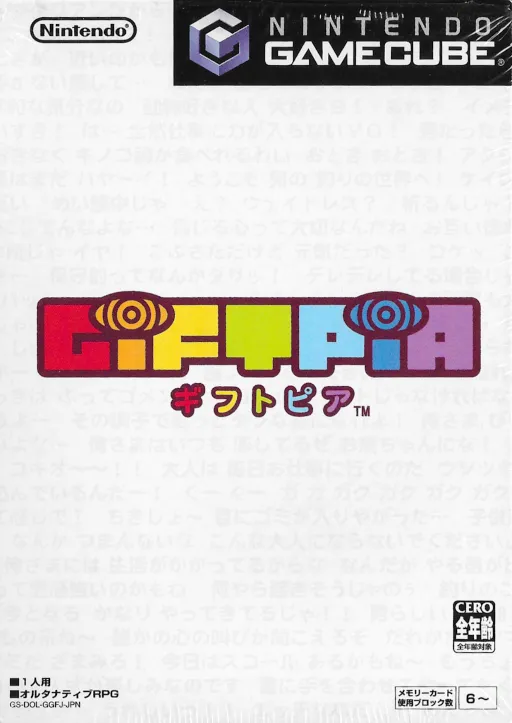 Giftpia (Japan)